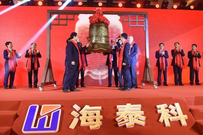 “青科大系”再添新生力量:“人才+技术赋能”青岛海泰科模塑科技股份有限公司上市