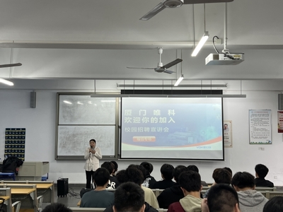因“职”而讲,为你而来|智能制造学院开展“唯科订单班”校园宣讲会