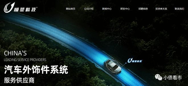 模塑科技95%利润都是虚增!被列入可能降级观察名单