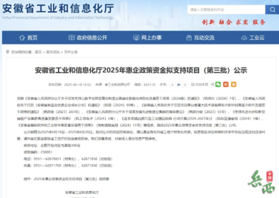 安徽可瑞模塑获批2025年省级中小企业数字化转型典型示范项目