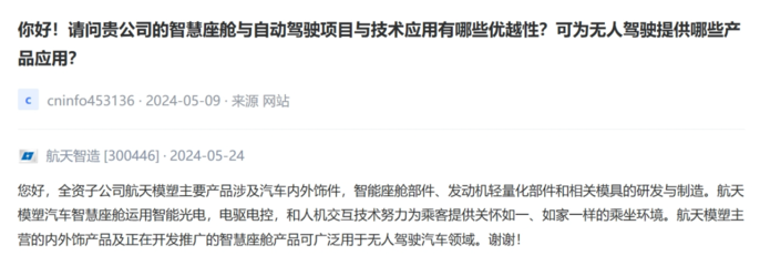 [热闻寻踪] 智能网联汽车即将开展试点 这个风口能否再起升势?