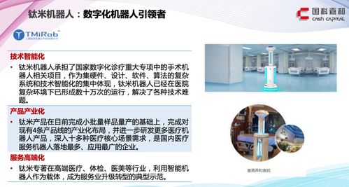 国产高端医疗器械 逆袭 ,哪些领域将优先受益 嘉和硬科技捕手记
