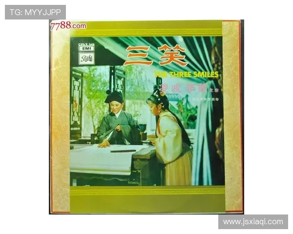 三笑倚阑,情定良缘:才子佳人,缘起三笑 三笑倚阑,情定良缘:才子佳人,缘起三笑