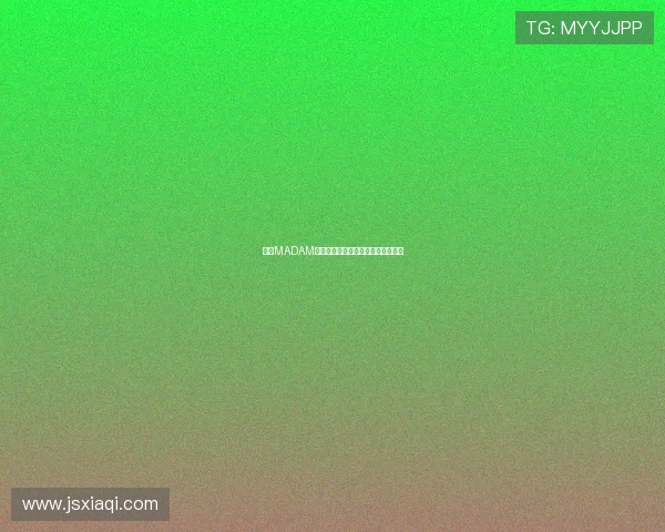 师奶MADAM：岁月沉淀的优雅，岁月留痕的智慧